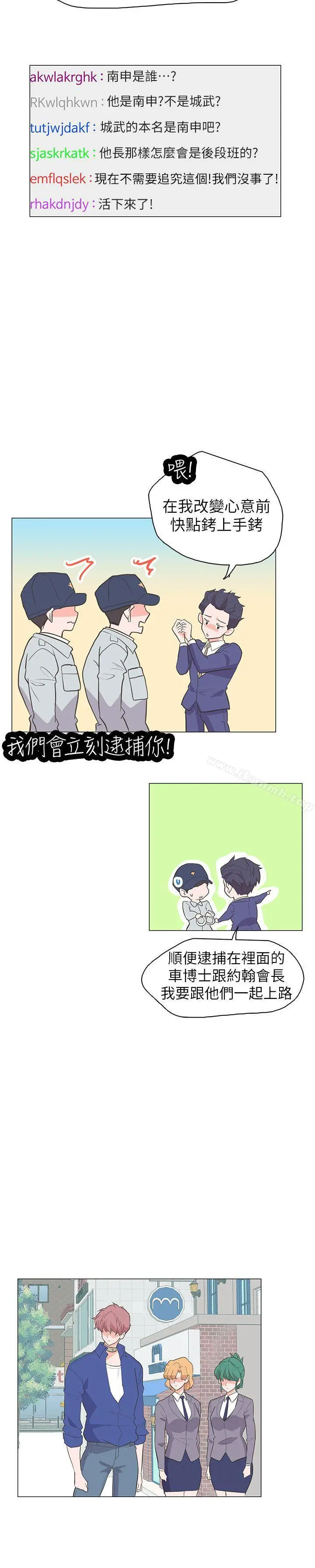 追杀金城武 最终话 第9页
