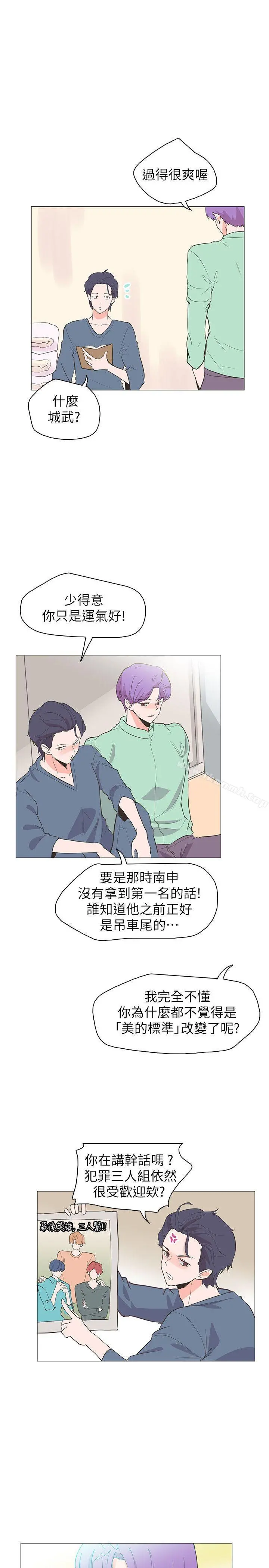 追杀金城武 最终话 第24页