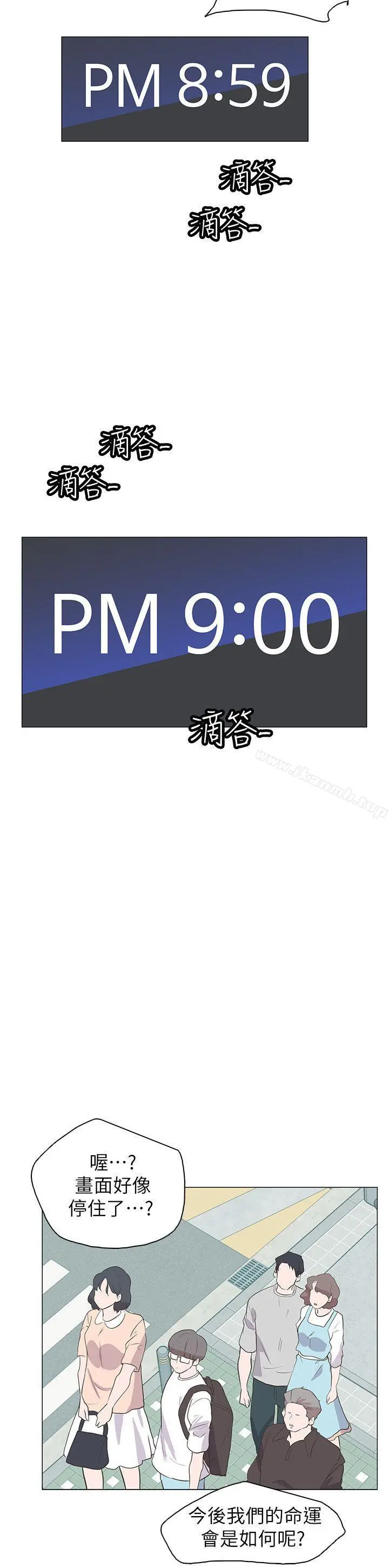 追杀金城武 最终话 第6页