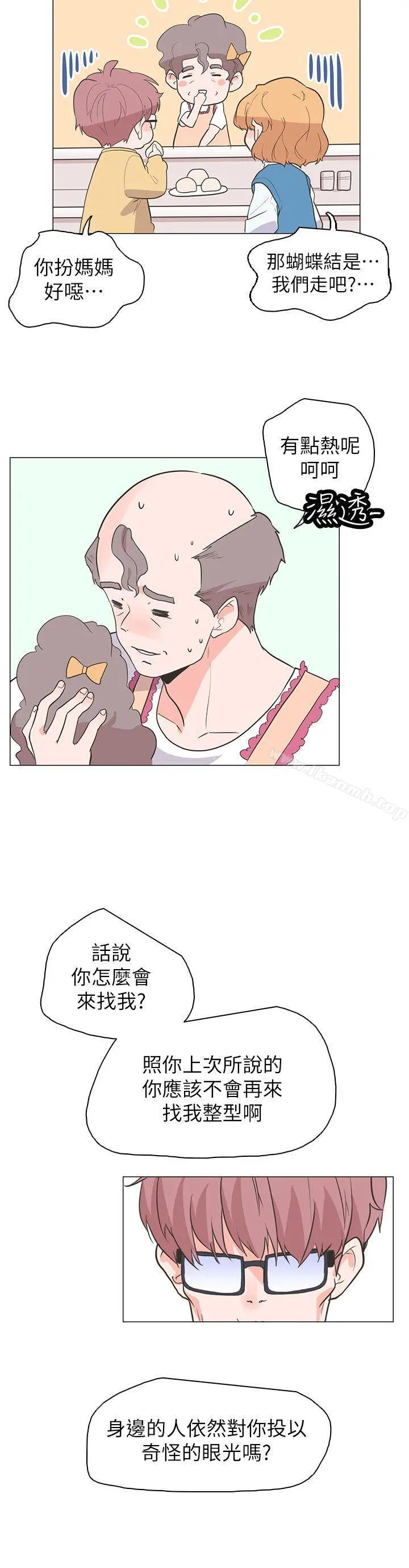 追杀金城武 最终话 第27页