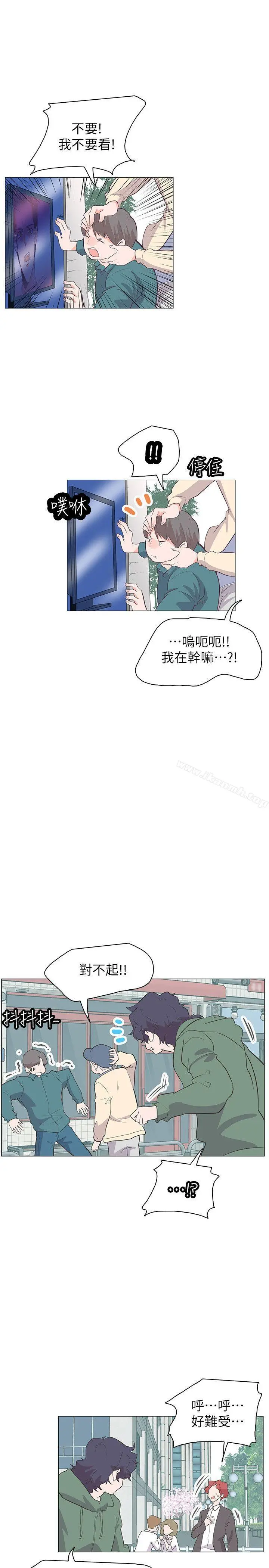 追杀金城武 最终话 第4页