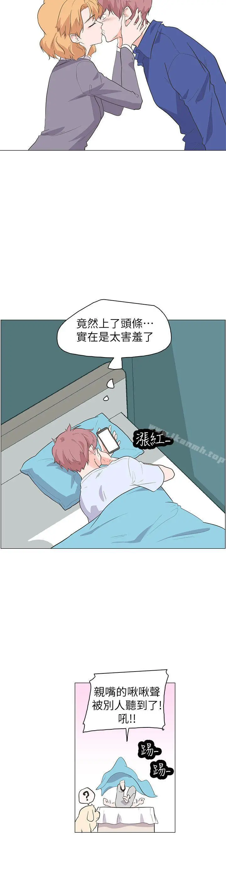 追杀金城武 最终话 第21页