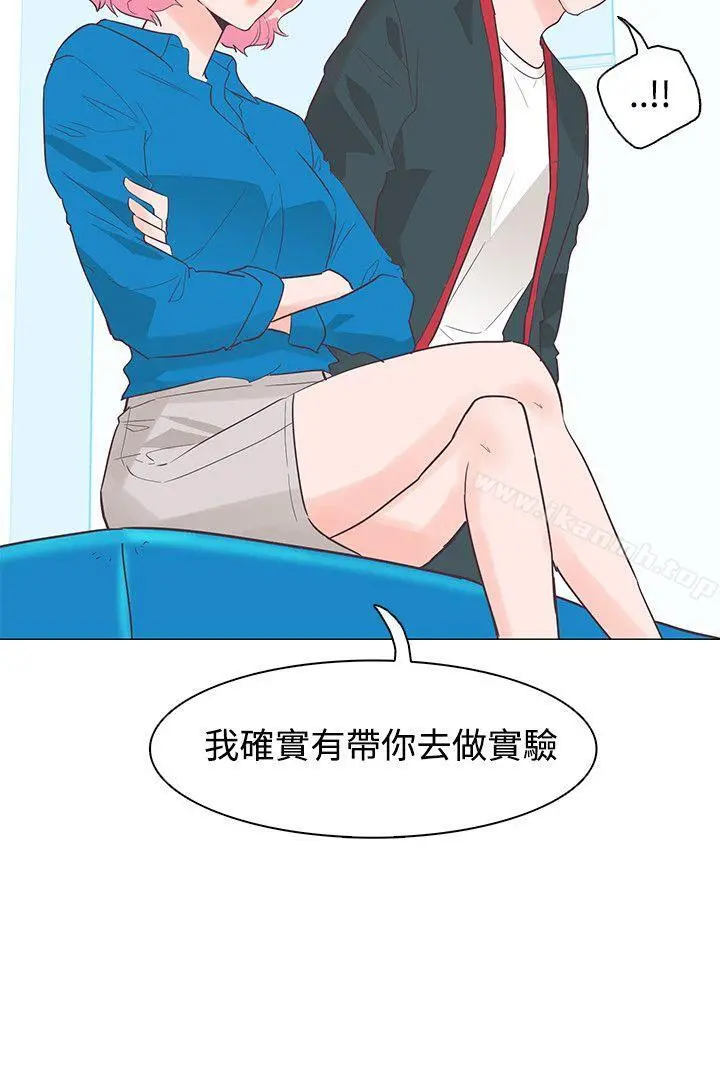 追杀金城武 第43话 第6页