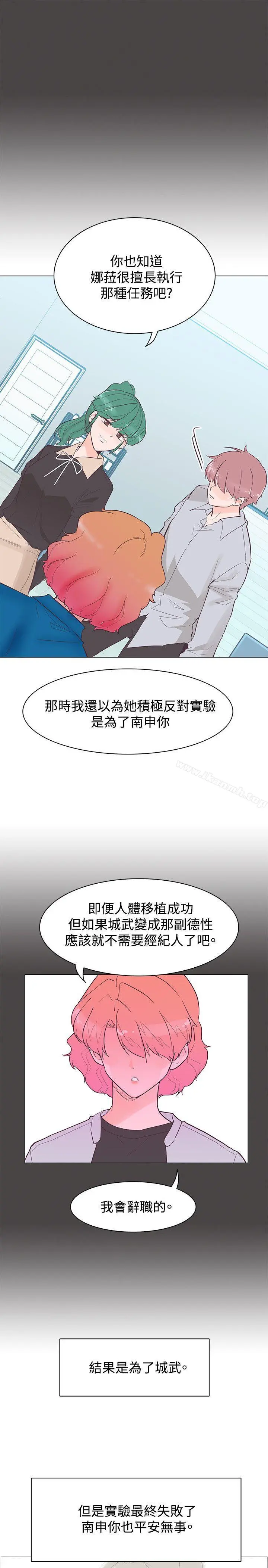 追杀金城武 第43话 第4页