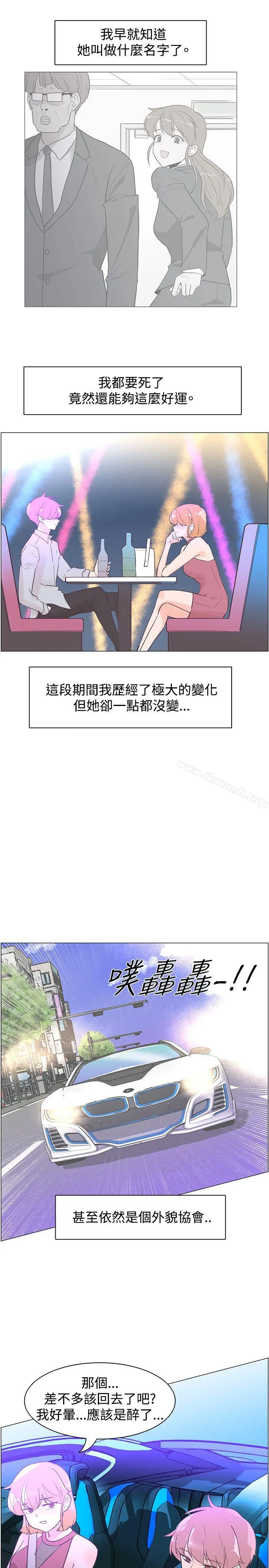 追杀金城武 第43话 第16页