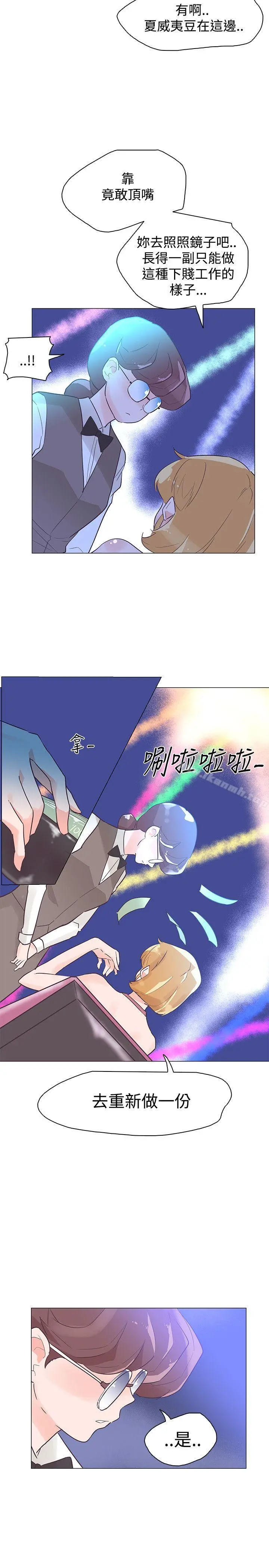 追杀金城武 第43话 第11页