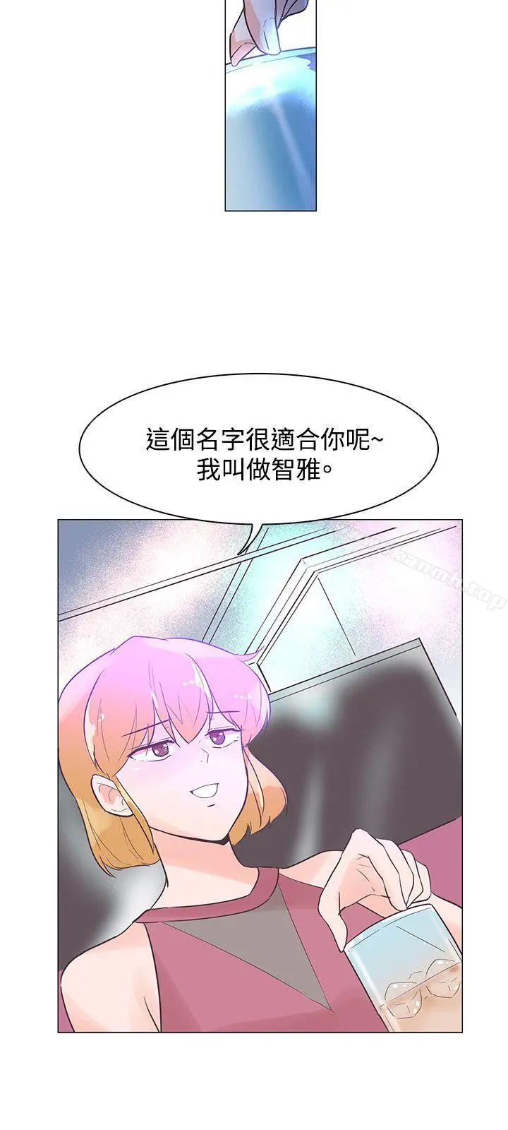 追杀金城武 第43话 第15页