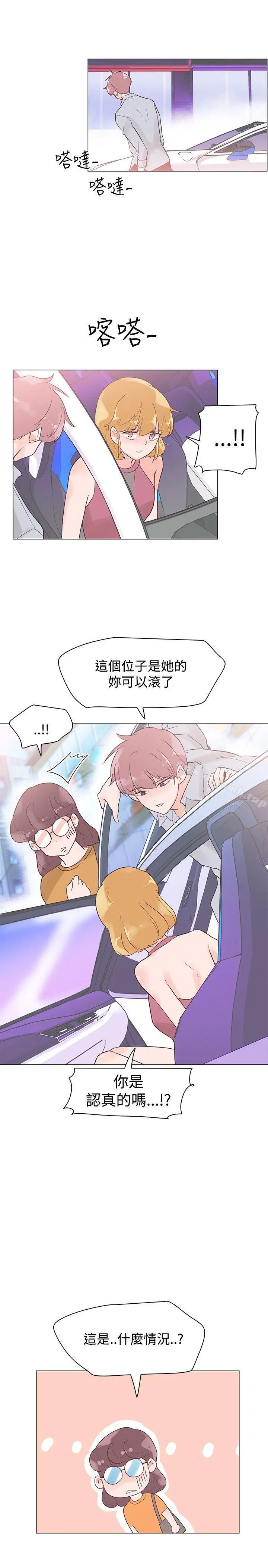 追杀金城武 第43话 第19页