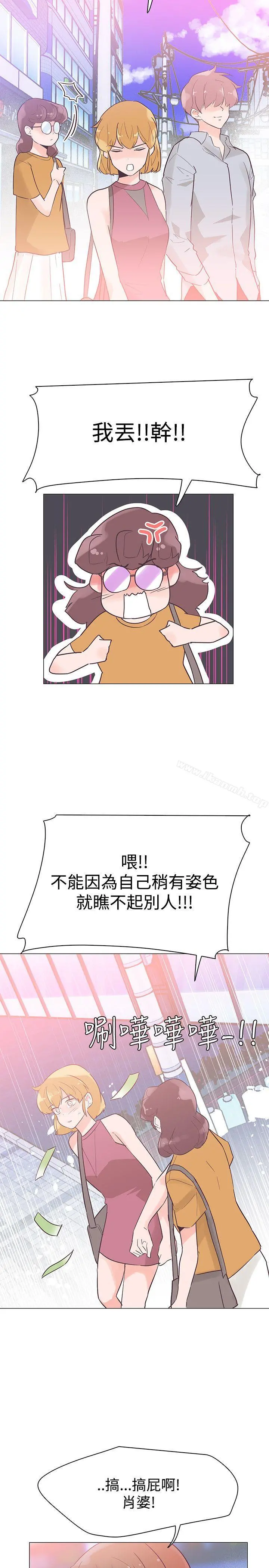 追杀金城武 第43话 第23页