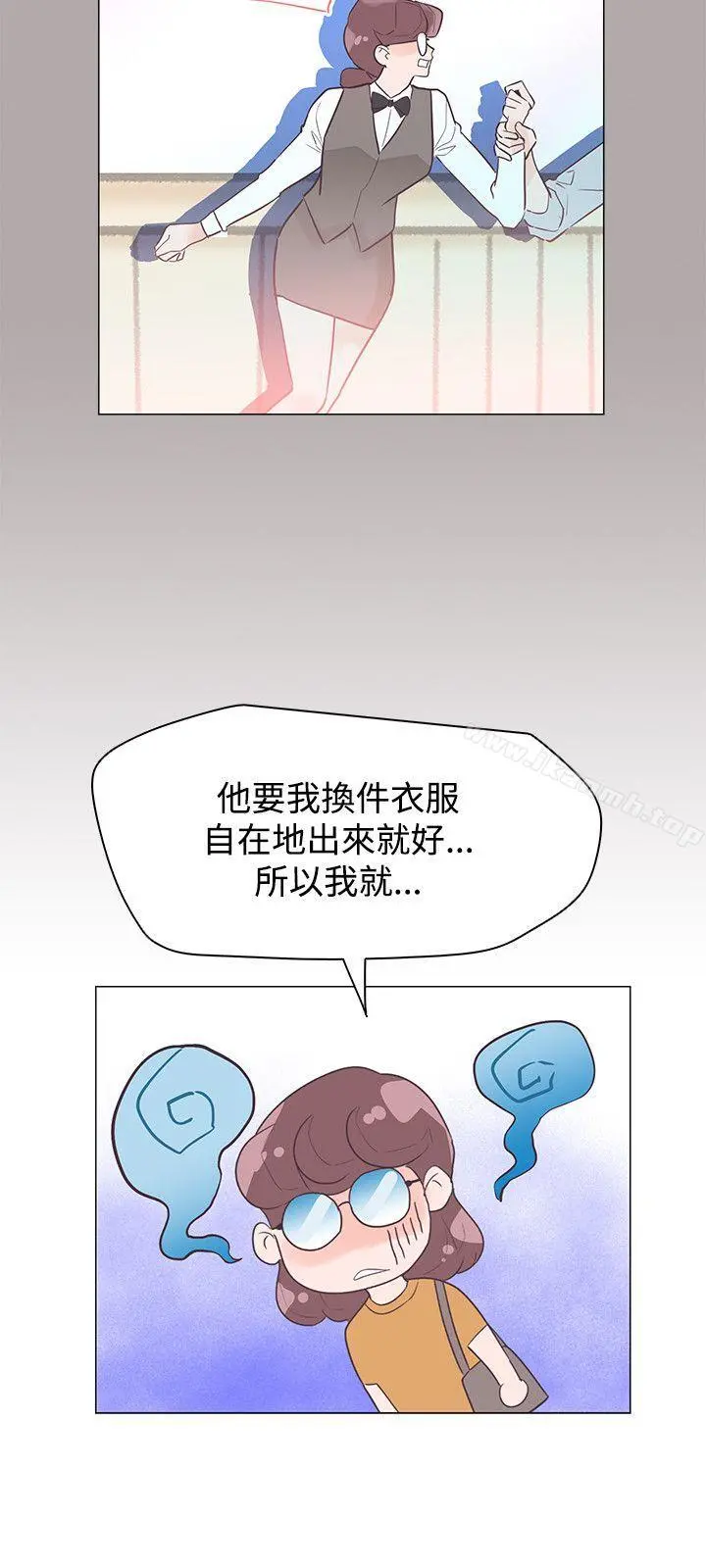 追杀金城武 第43话 第21页