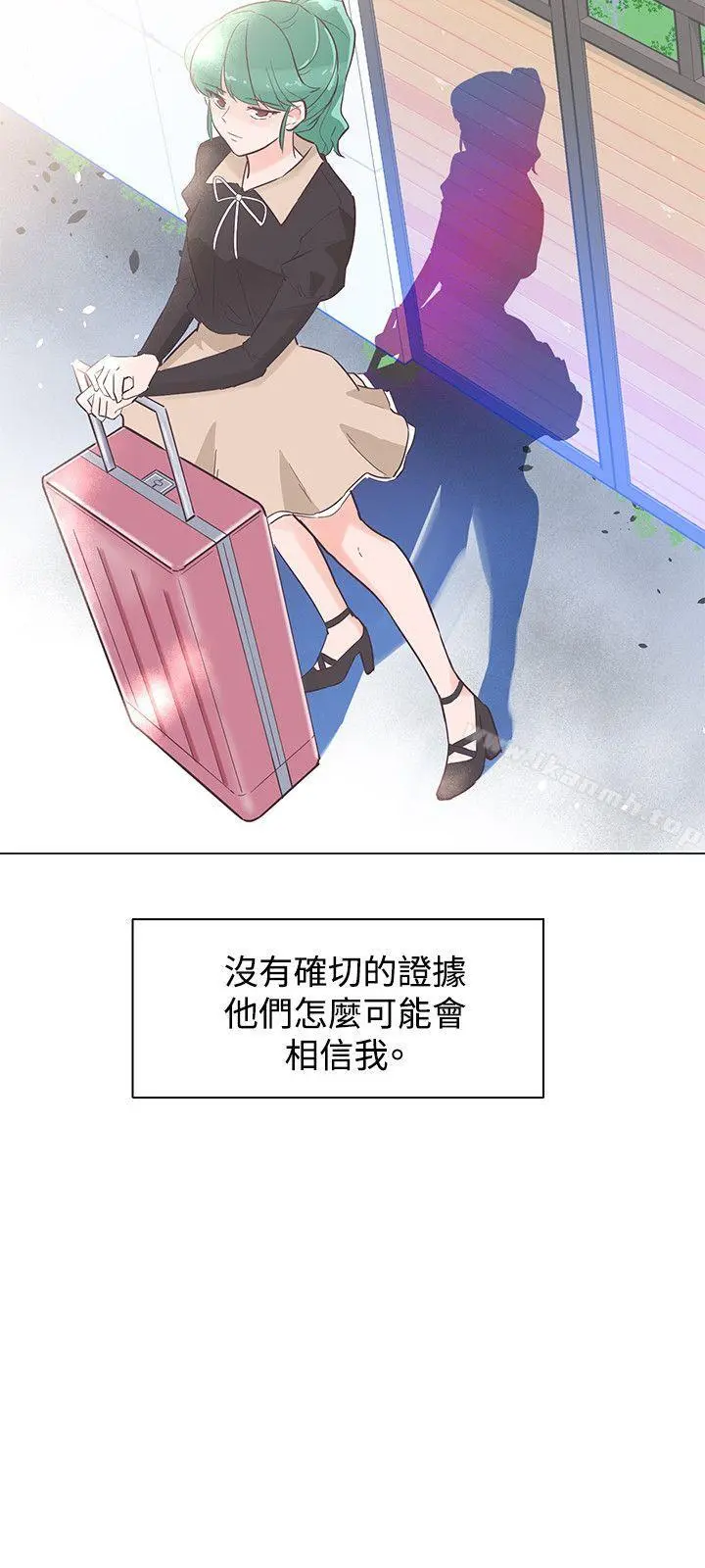 追杀金城武 第43话 第9页