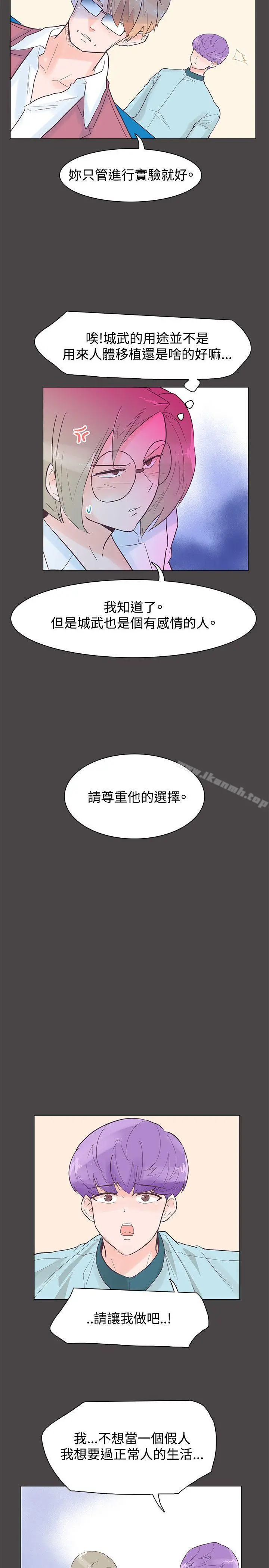 追杀金城武 第43话 第2页
