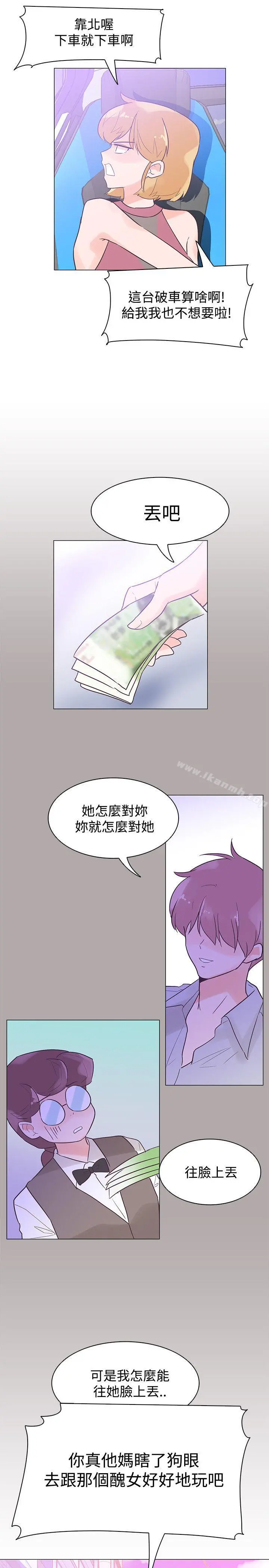 追杀金城武 第43话 第22页