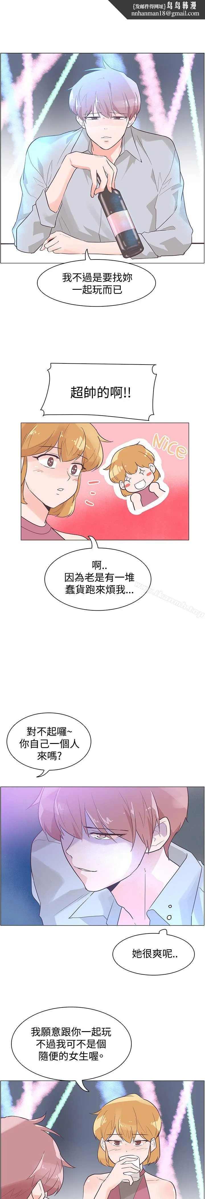 追杀金城武 第43话 第13页