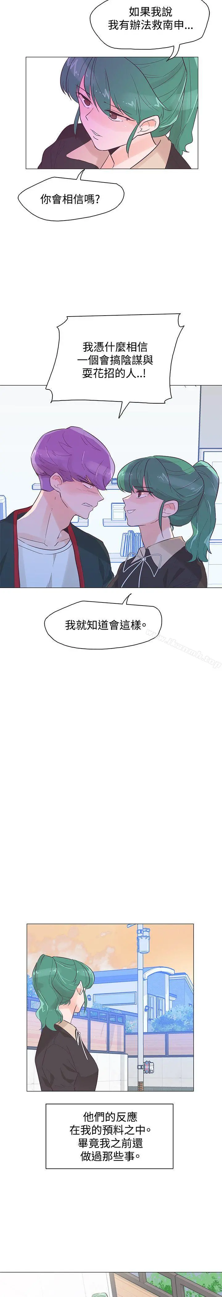 追杀金城武 第43话 第8页