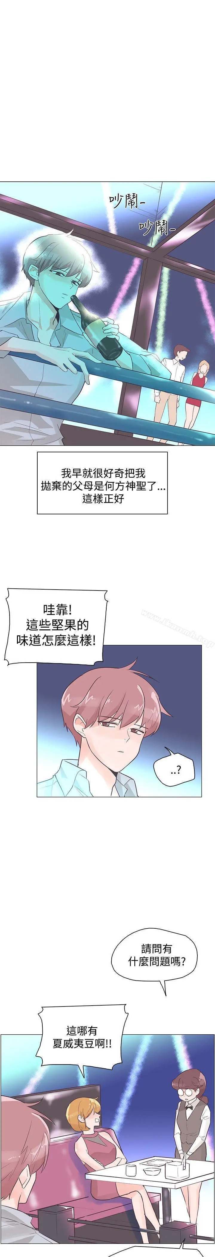 追杀金城武 第43话 第10页