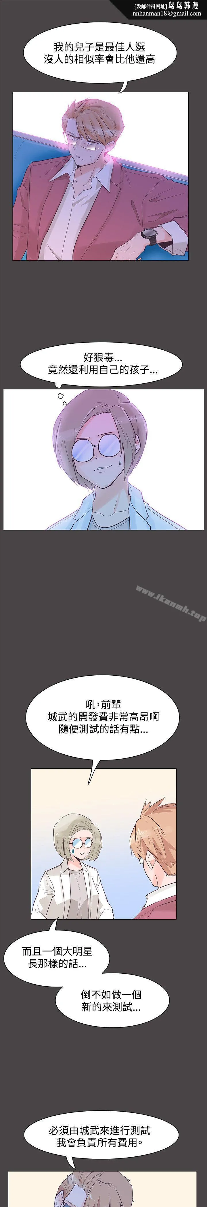 追杀金城武 第43话 第1页