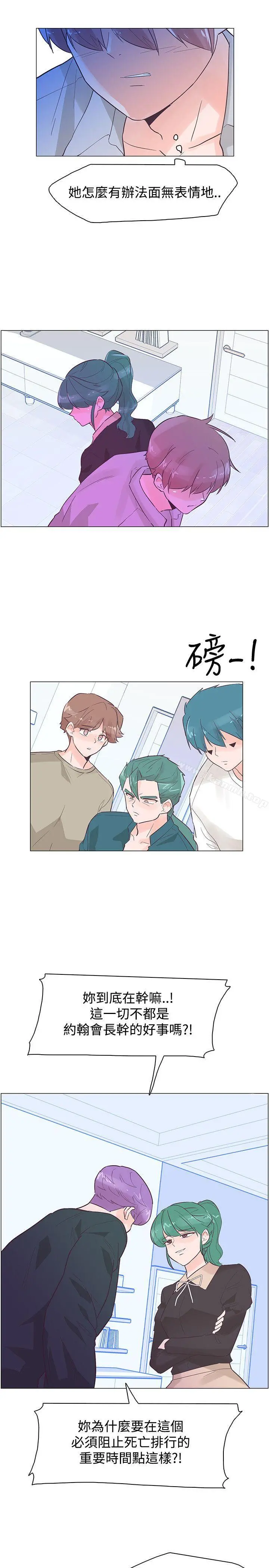追杀金城武 第43话 第7页