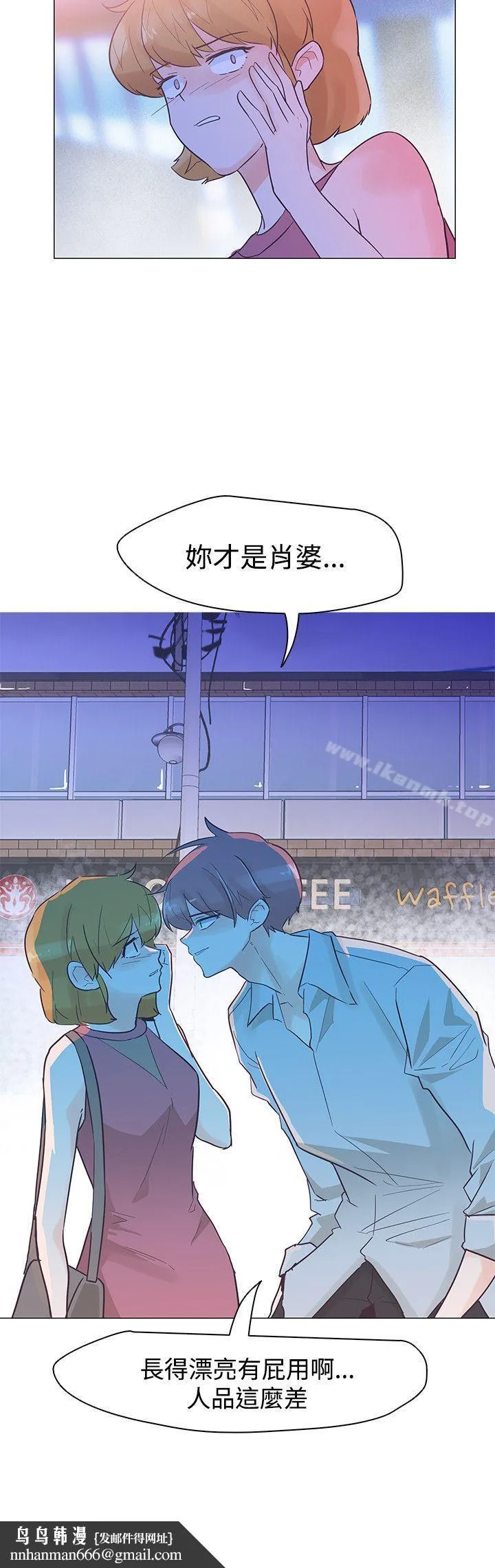 追杀金城武 第43话 第24页