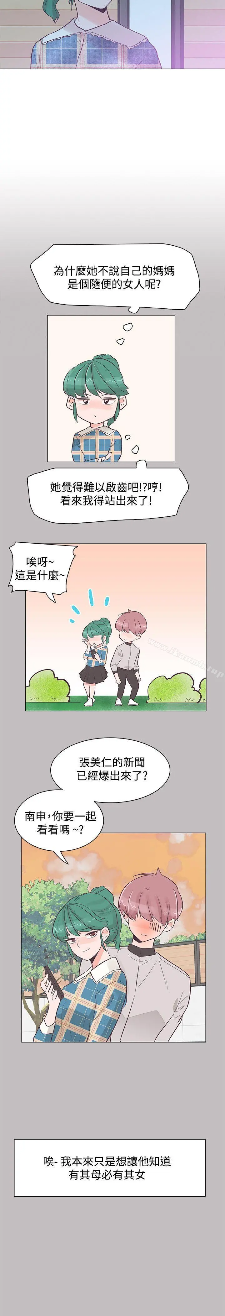 追杀金城武 第37话 第17页