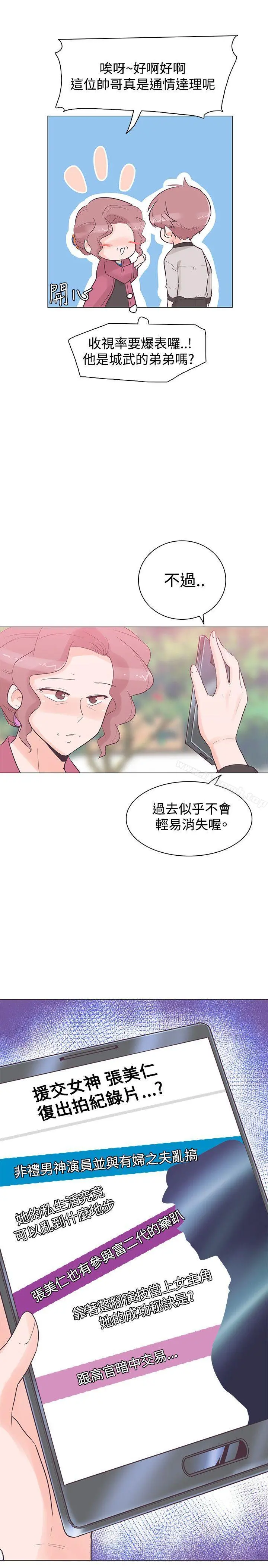 追杀金城武 第37话 第5页