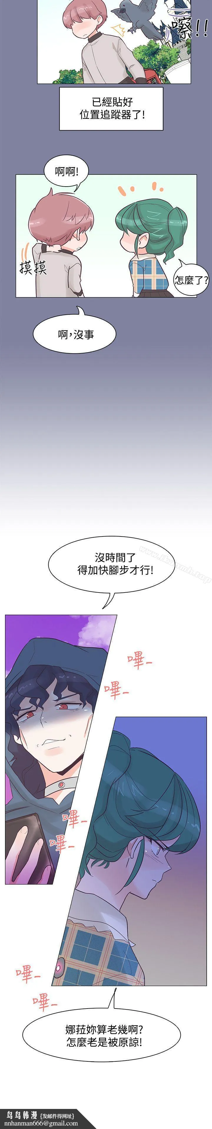 追杀金城武 第37话 第23页