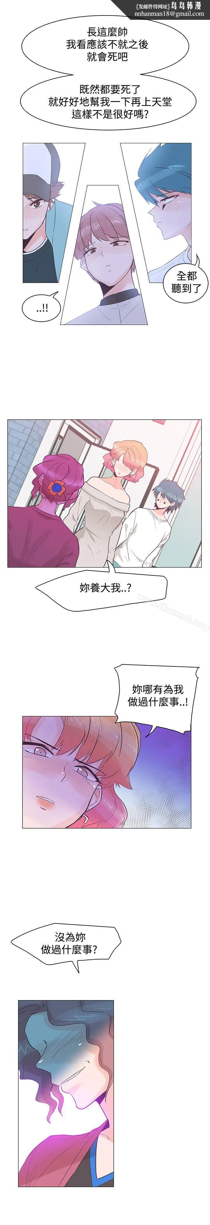 追杀金城武 第37话 第1页