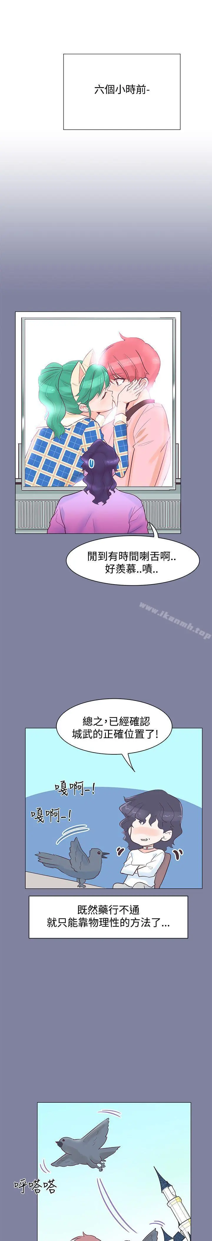 追杀金城武 第37话 第22页