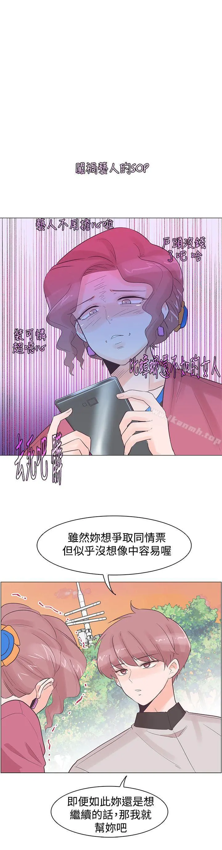 追杀金城武 第37话 第6页