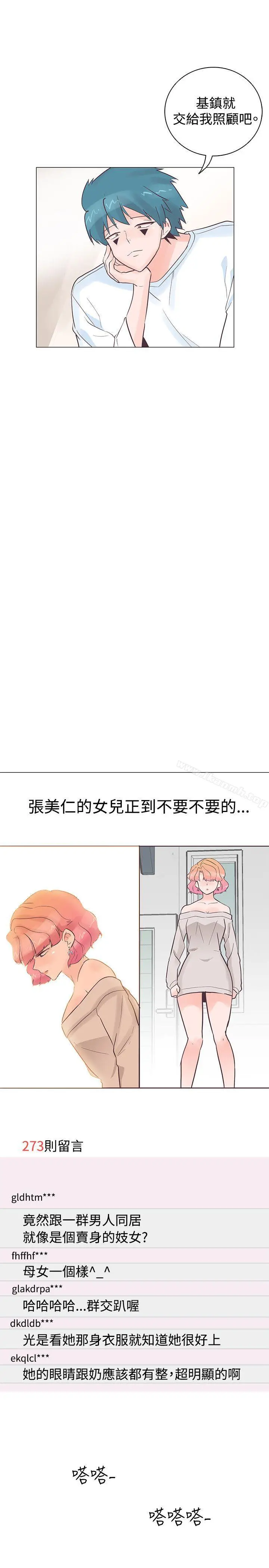 追杀金城武 第37话 第14页