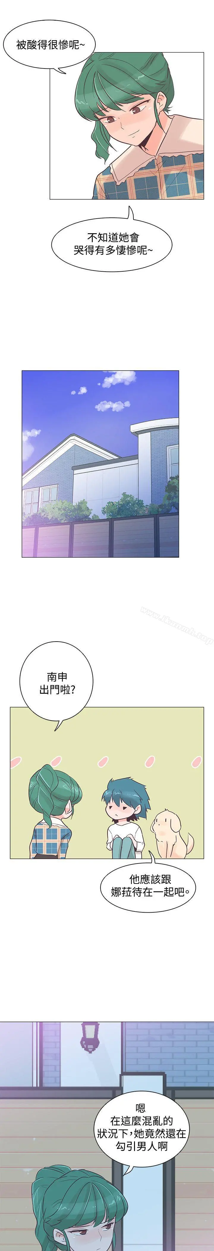 追杀金城武 第37话 第16页