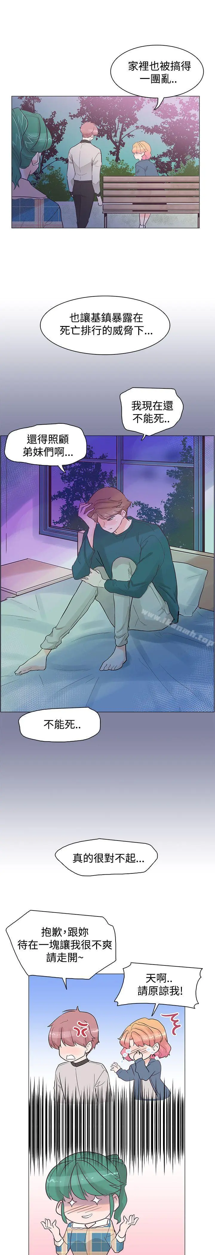 追杀金城武 第37话 第19页