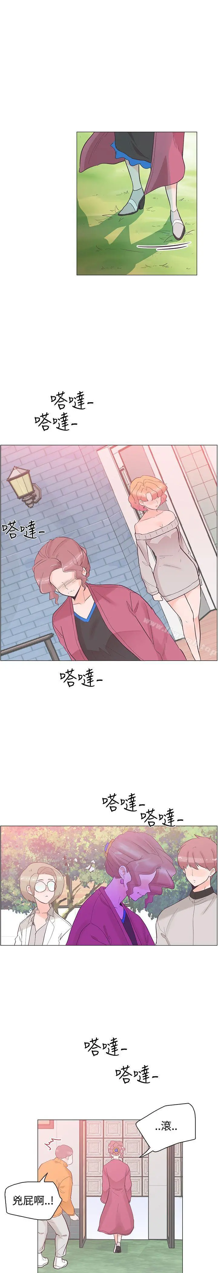 追杀金城武 第37话 第8页