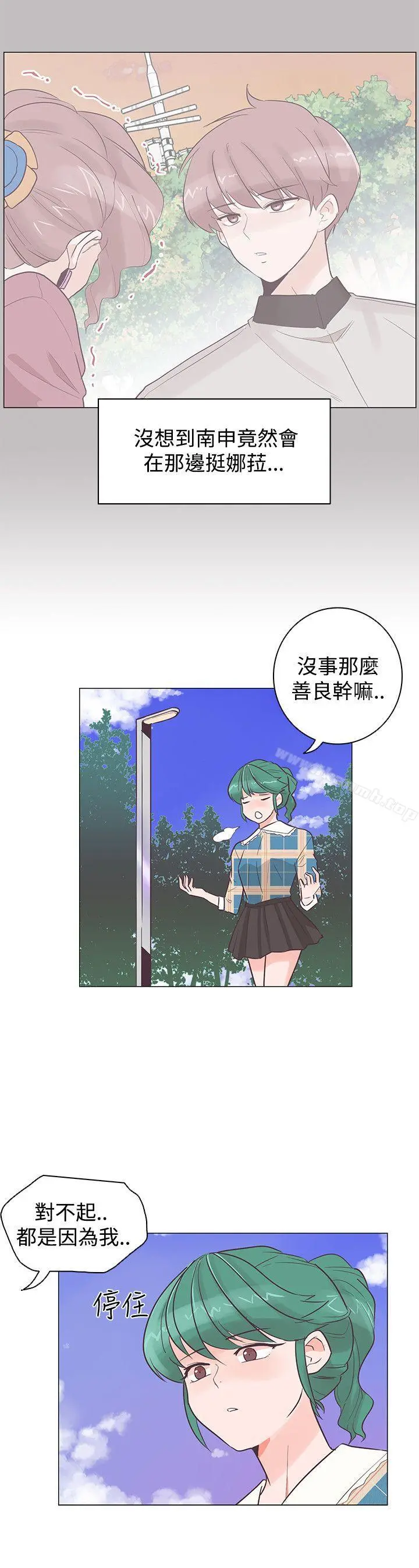 追杀金城武 第37话 第18页