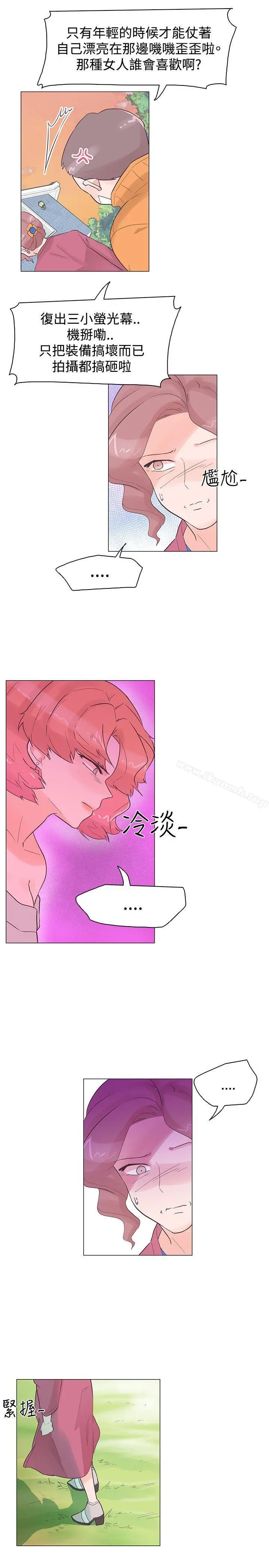 追杀金城武 第37话 第7页