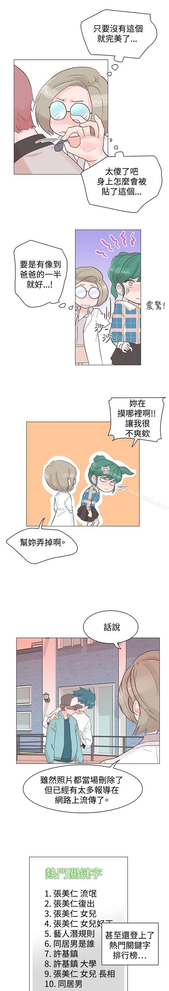 追杀金城武 第37话 第10页