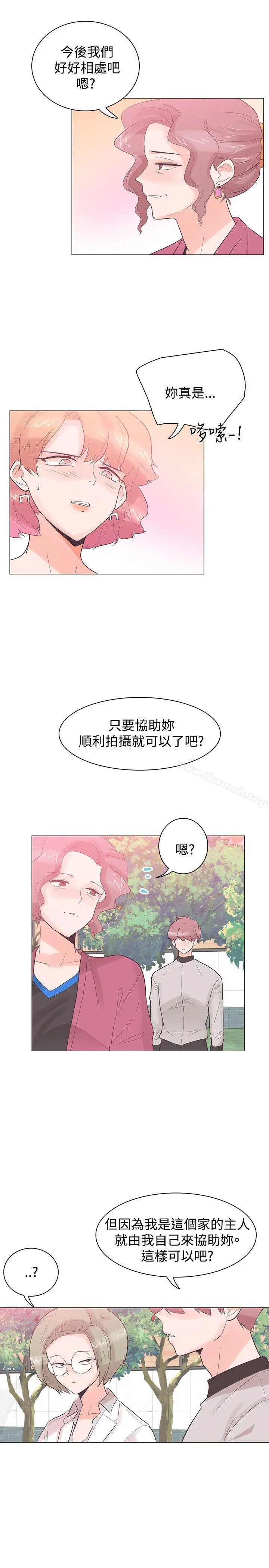 追杀金城武 第37话 第4页