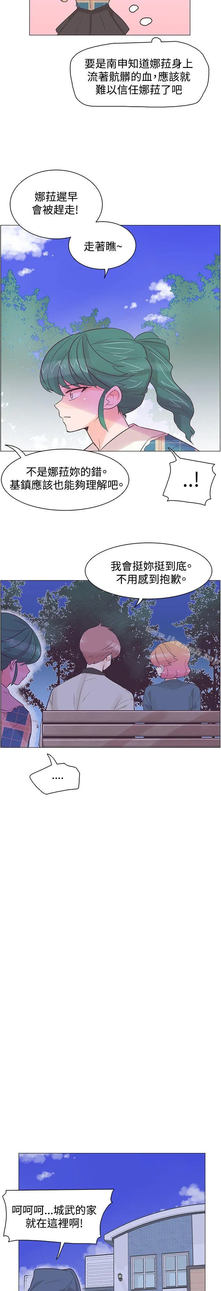 追杀金城武 第37话 第20页