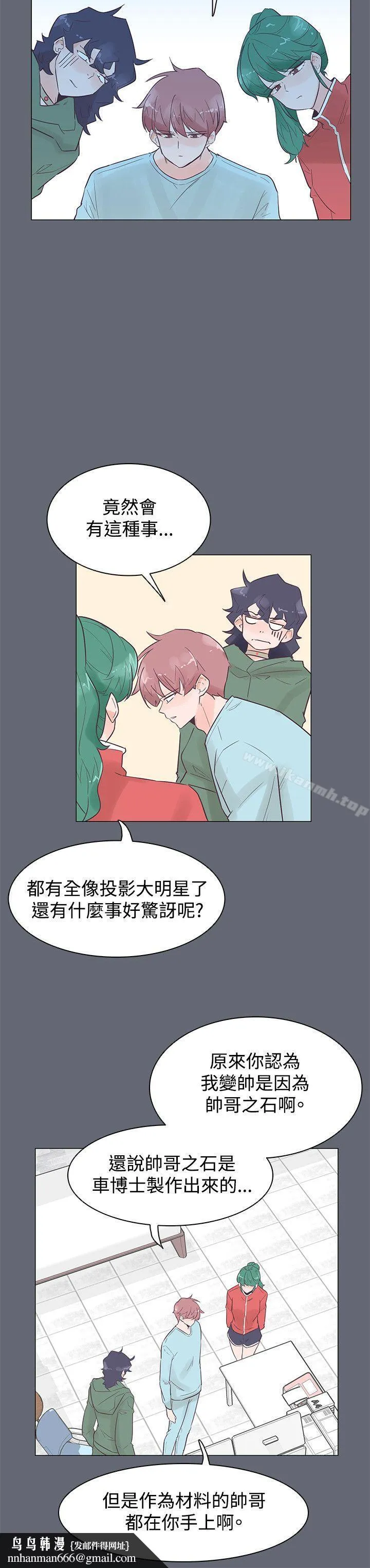 追杀金城武 第47话 第12页