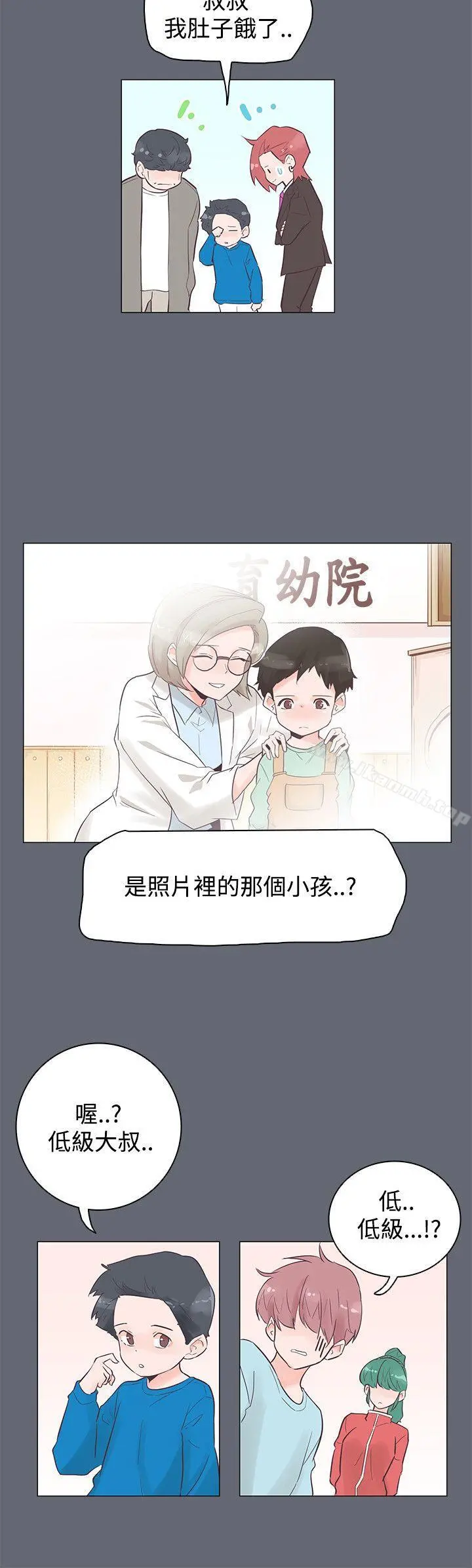 追杀金城武 第47话 第15页