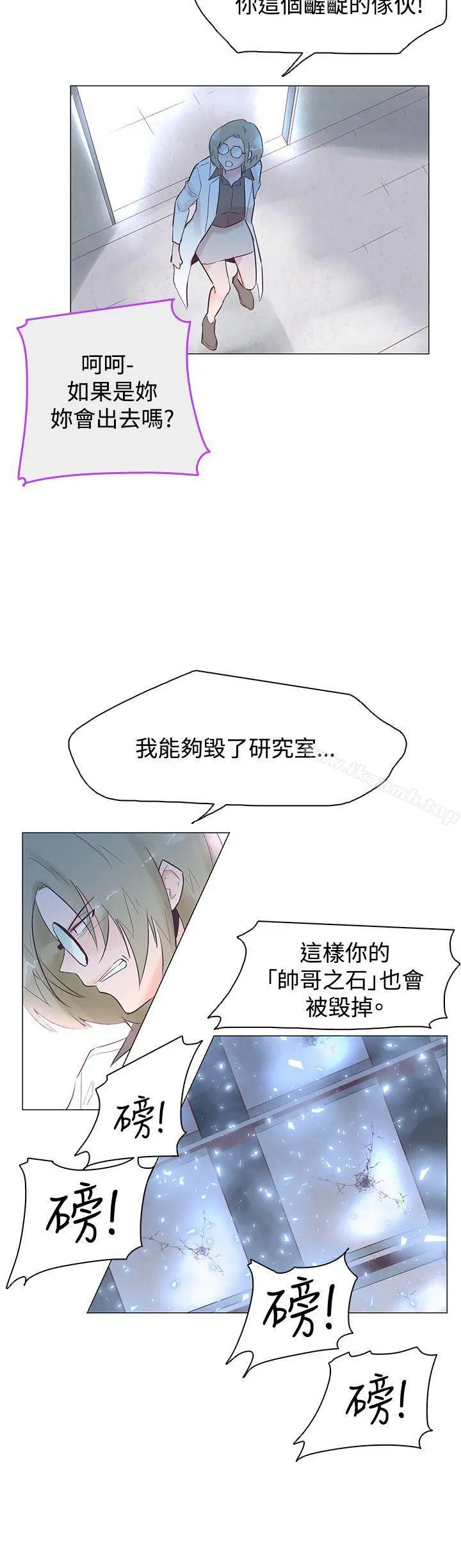 追杀金城武 第47话 第9页