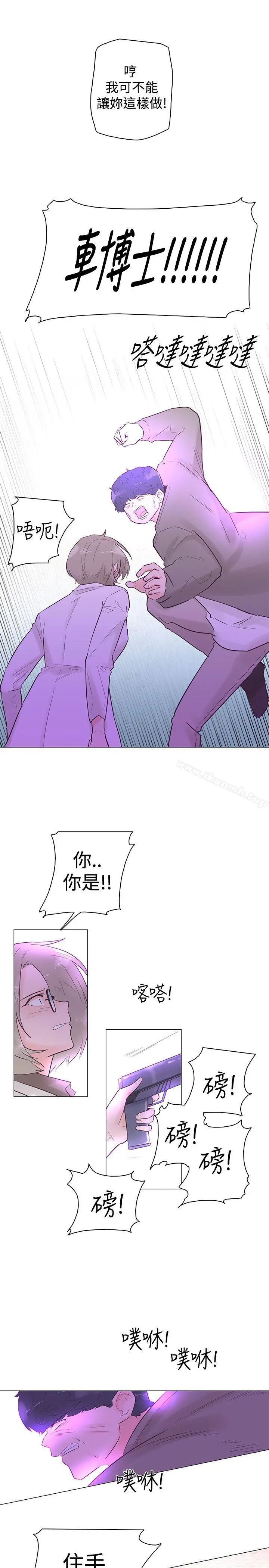 追杀金城武 第47话 第10页
