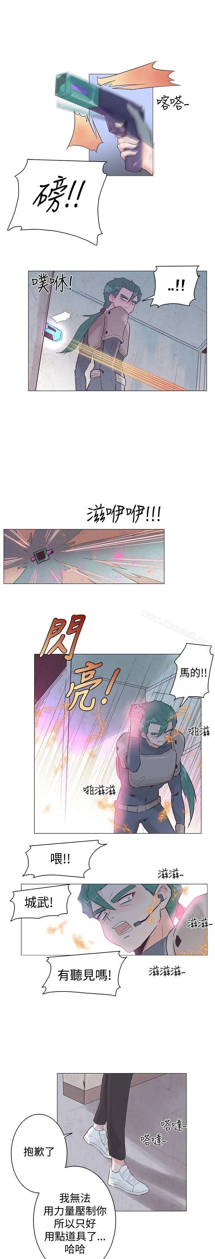 追杀金城武 第47话 第4页