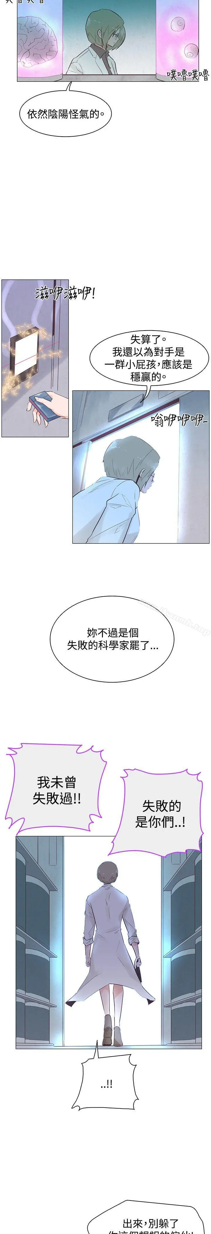 追杀金城武 第47话 第8页