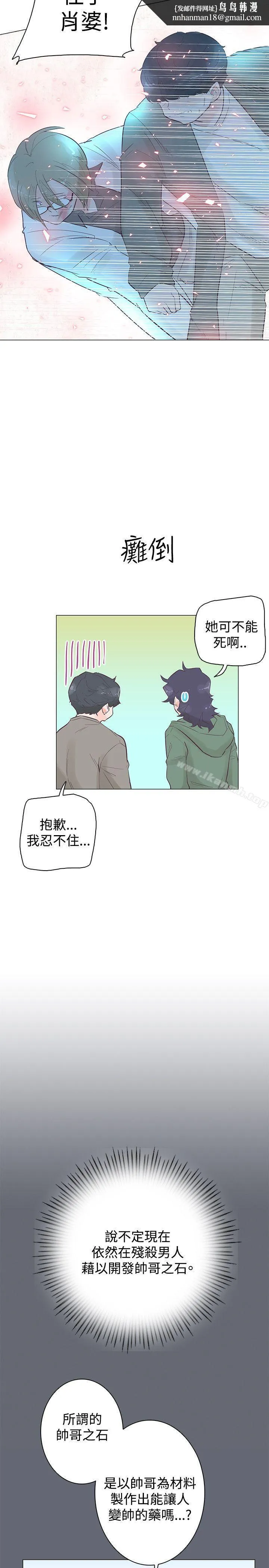 追杀金城武 第47话 第11页