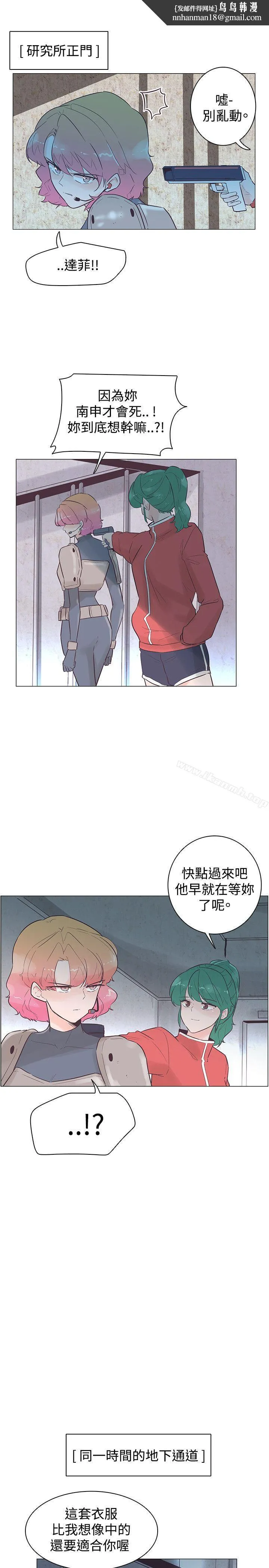 追杀金城武 第47话 第1页