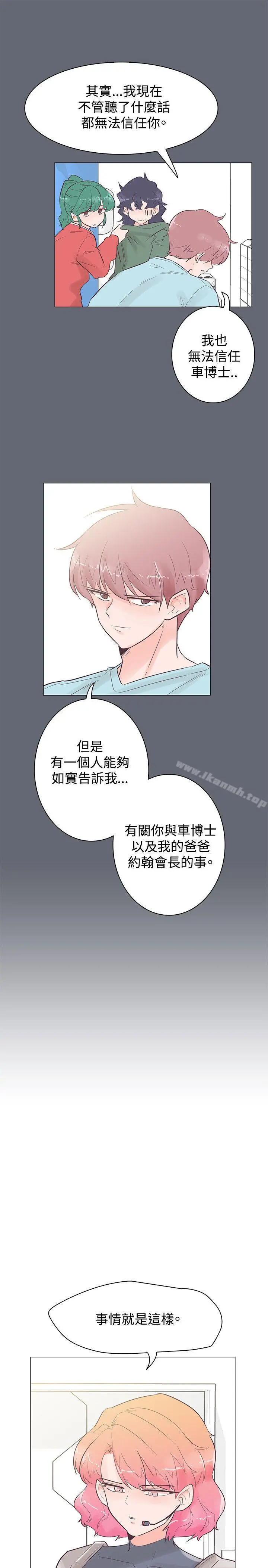 追杀金城武 第47话 第19页