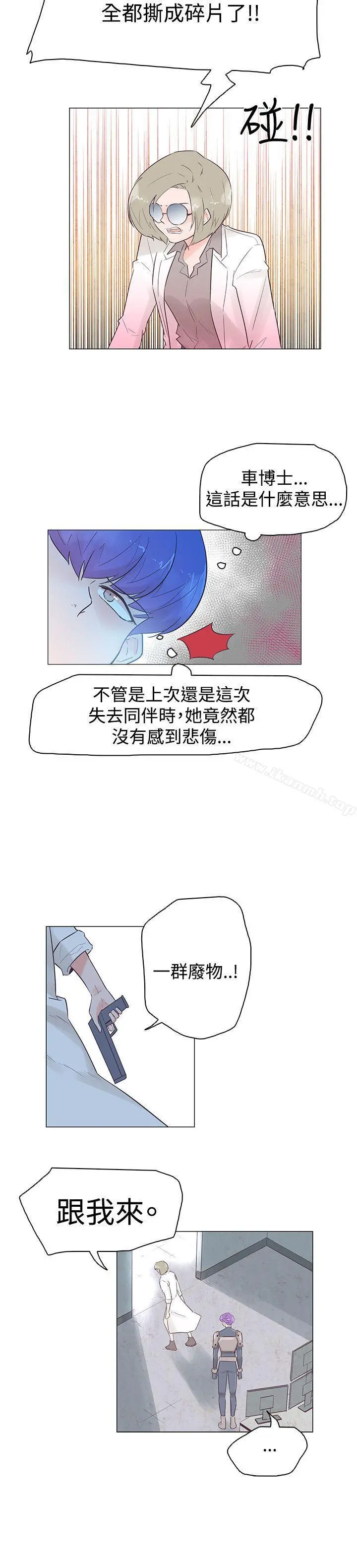 追杀金城武 第47话 第6页