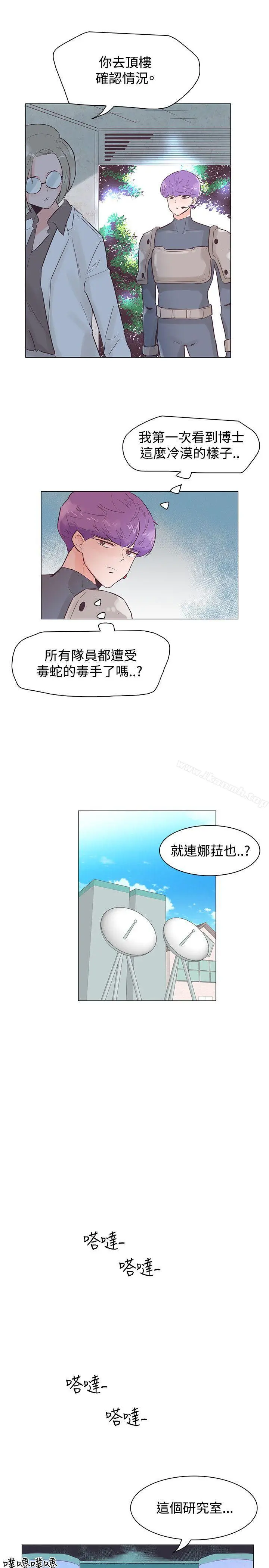 追杀金城武 第47话 第7页