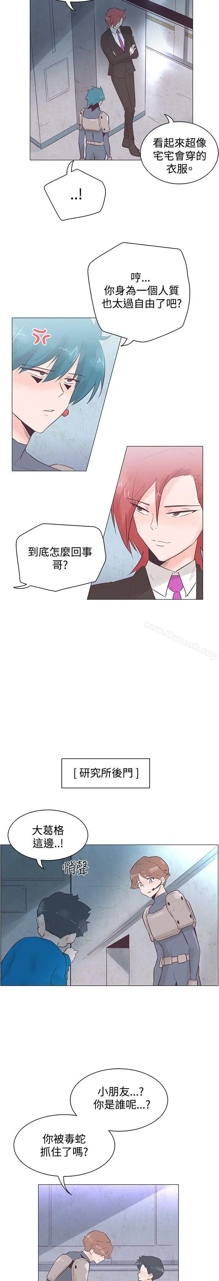 追杀金城武 第47话 第2页